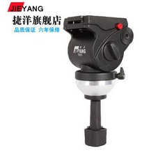 JieYang JY0506AH Fluid Tripod Head for 75MM bowl ( 6Kg )